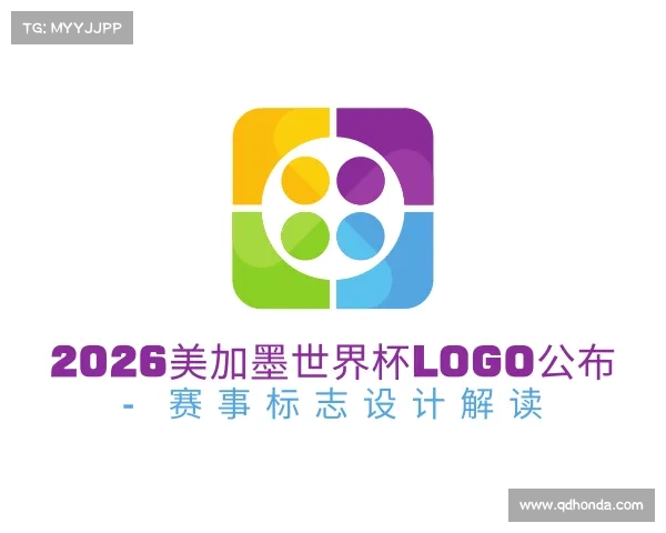 了解2026美加墨世界杯logo公布 - 赛事标志设计解读