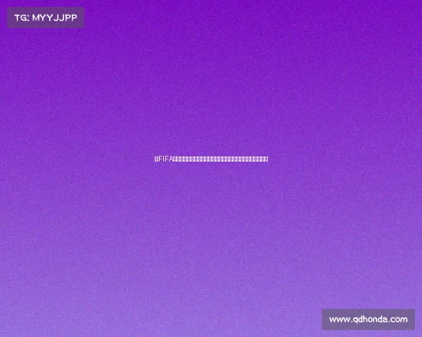 以FIFA世界杯护航为核心的赛事安全保障与全球运营协同新模式探索